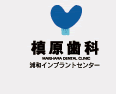 槙原歯科