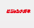 ビジョンメガネ